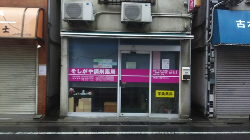 f:id:sonoyukemuri:20181217072305j:plain f:id:sonoyukemuri:20181217072305j:plain