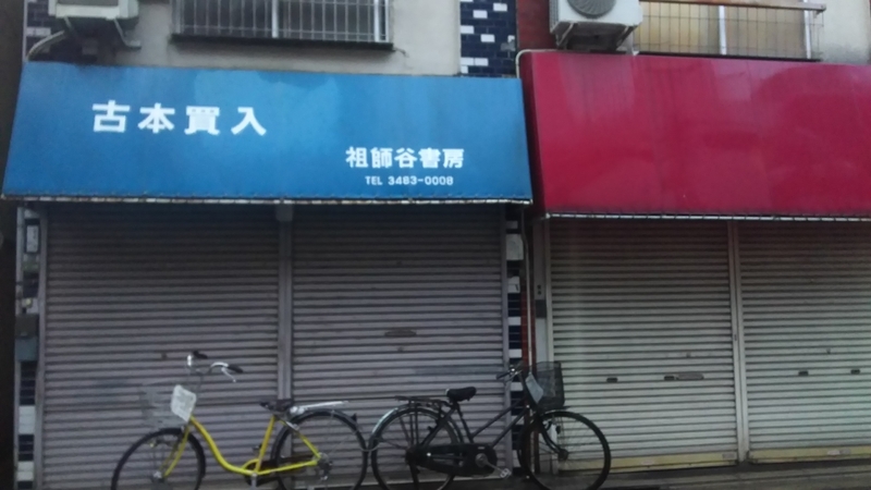f:id:sonoyukemuri:20181217072527j:plain f:id:sonoyukemuri:20181217072527j:plain