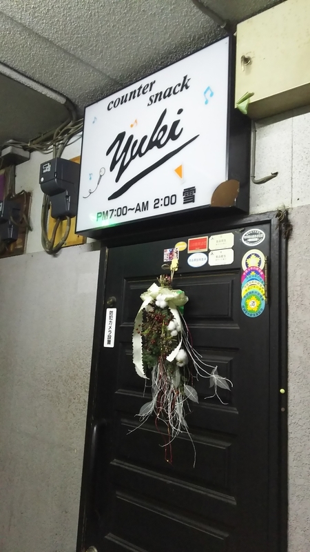 f:id:sonoyukemuri:20190205231309j:plain f:id:sonoyukemuri:20190205231309j:plain