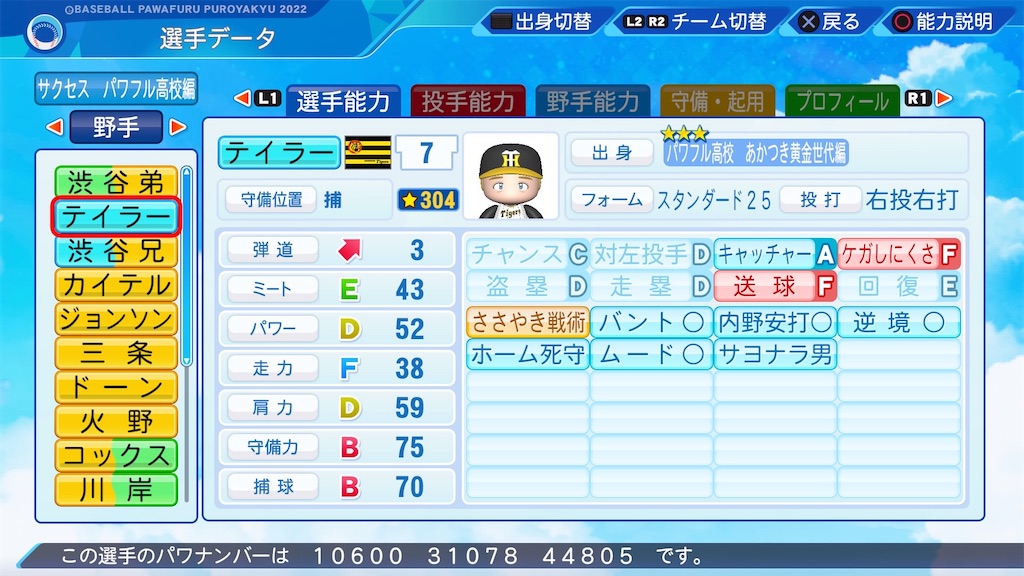 f:id:sontamu75513:20221120201419j:image