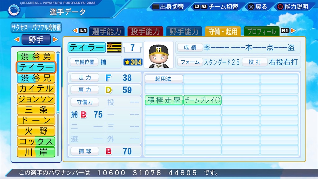 f:id:sontamu75513:20221120201421j:image
