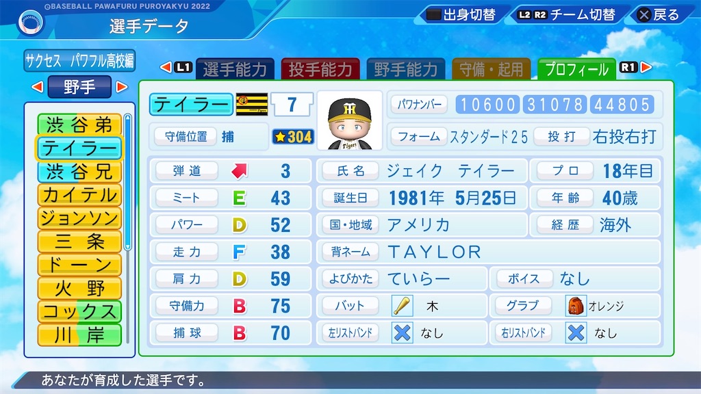 f:id:sontamu75513:20221120201423j:image