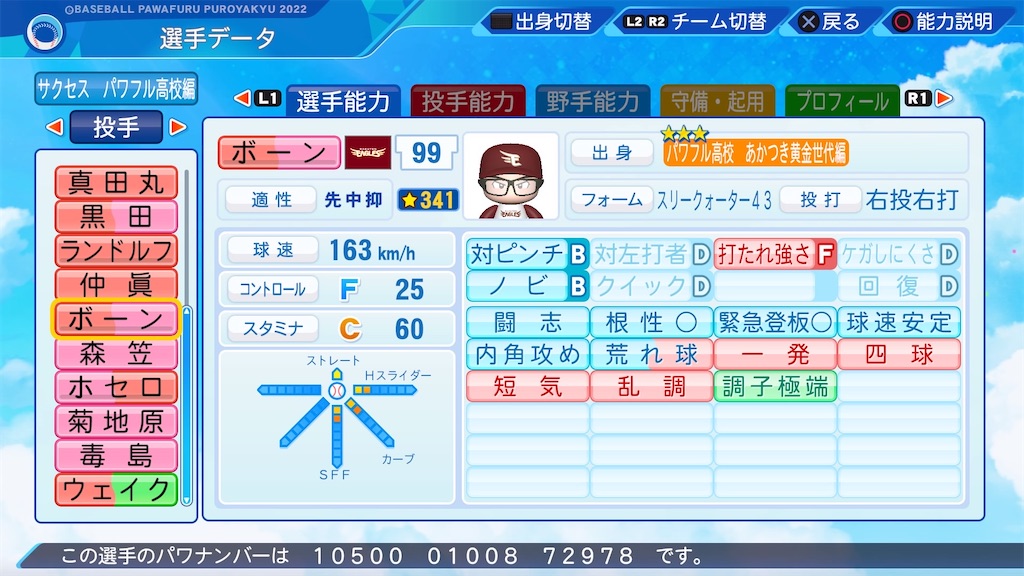 f:id:sontamu75513:20221120201627j:image