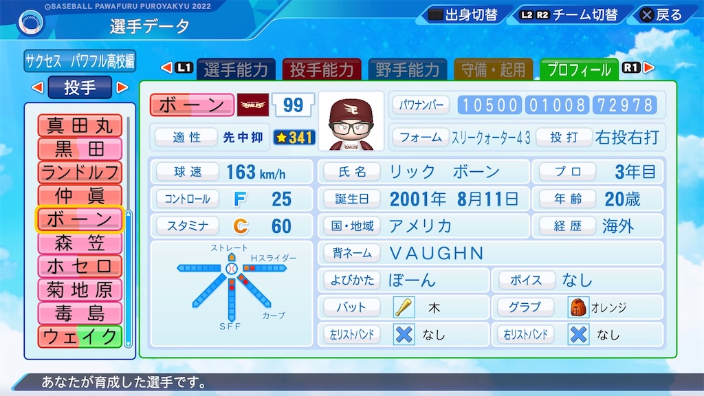 f:id:sontamu75513:20221120201632j:image