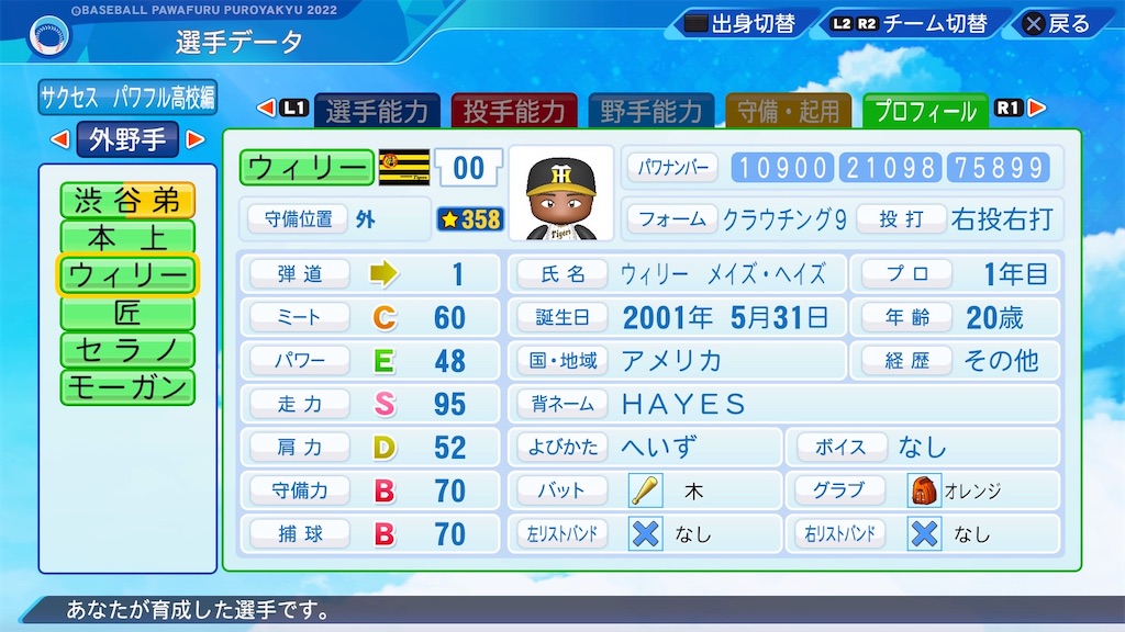 f:id:sontamu75513:20221120201843j:image