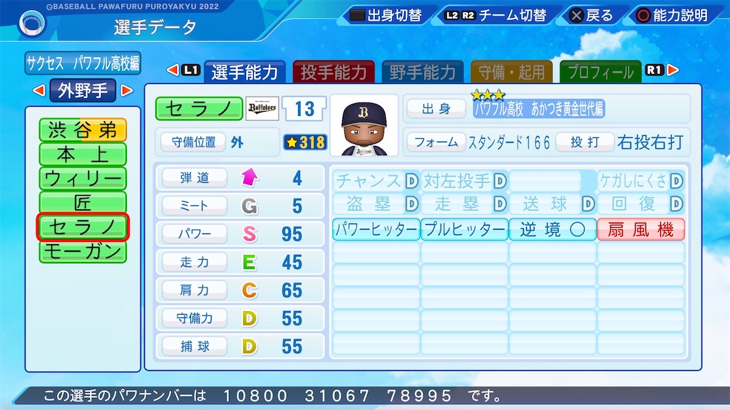 f:id:sontamu75513:20221120202110j:image