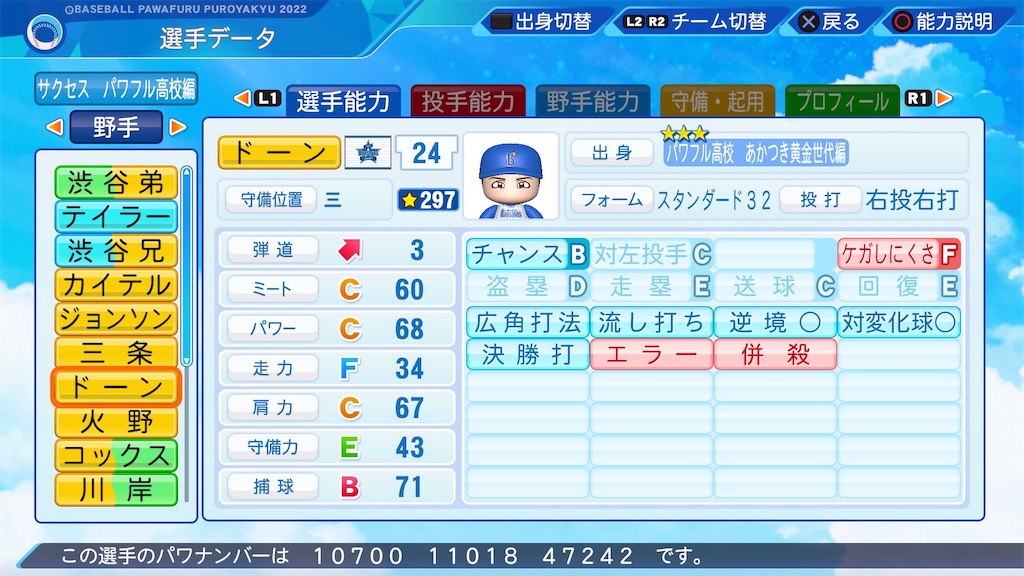 f:id:sontamu75513:20221120202206j:image