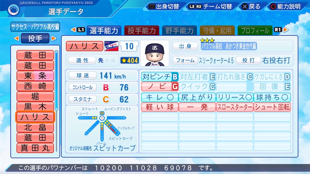 f:id:sontamu75513:20221120202249j:image