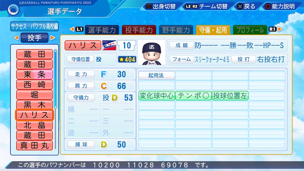f:id:sontamu75513:20221120202252j:image