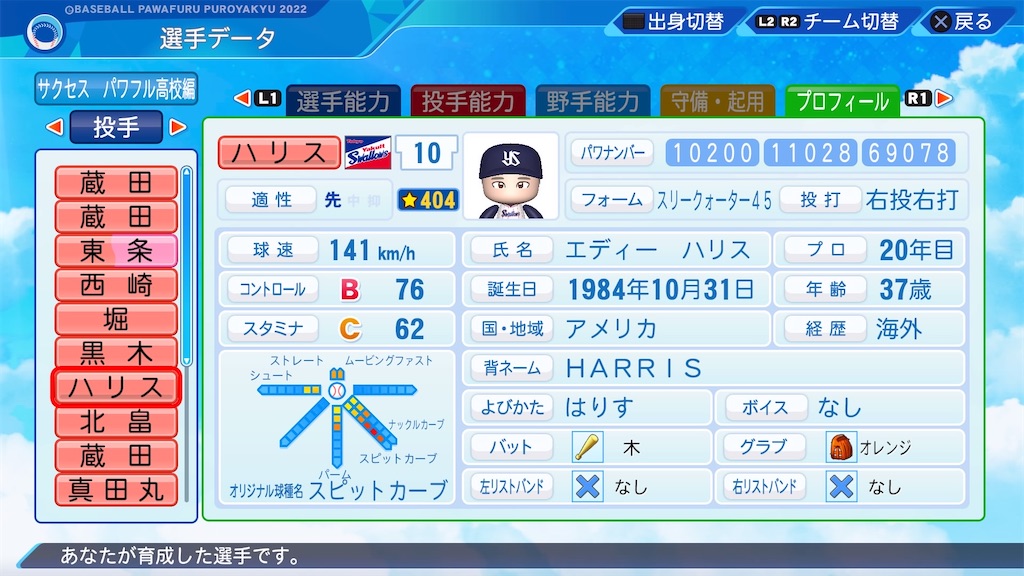 f:id:sontamu75513:20221120202255j:image