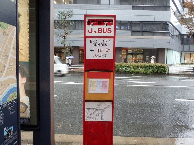 千代町のJRバス停 会社名が削られて「J、BUS」となっている
