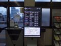 [掲示]黒部駅のバス案内モニタ