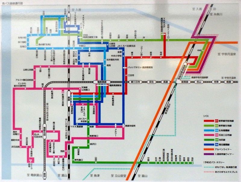 黒部駅前にて
