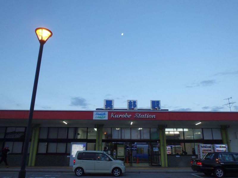 朝の黒部駅