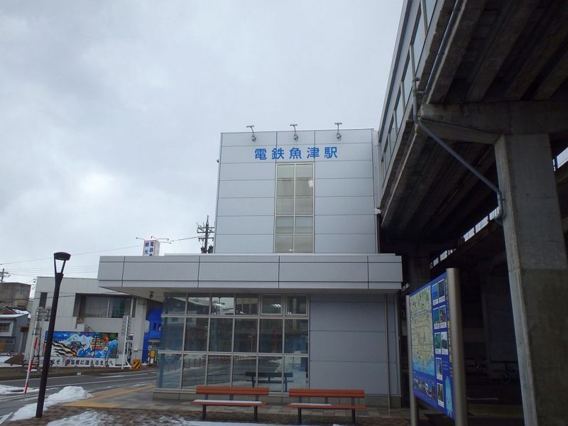 電鉄魚津駅