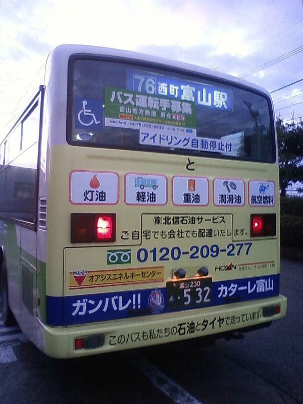 76系統 富山駅前行 富山東高校前にて