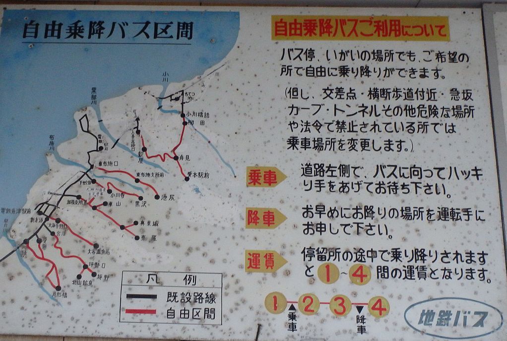電鉄魚津駅旧バス待合所