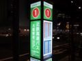 [バス停]近鉄高速バス大阪駅前バス停