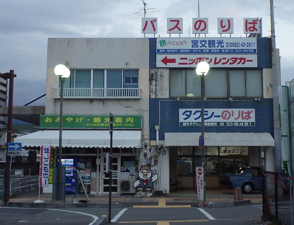 延岡バスセンター