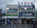 [バス停][路線バス]延岡バスセンター