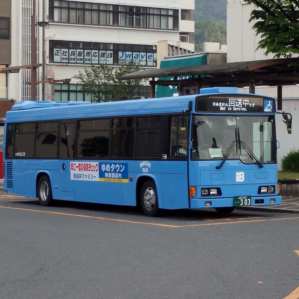 岩国駅前にて