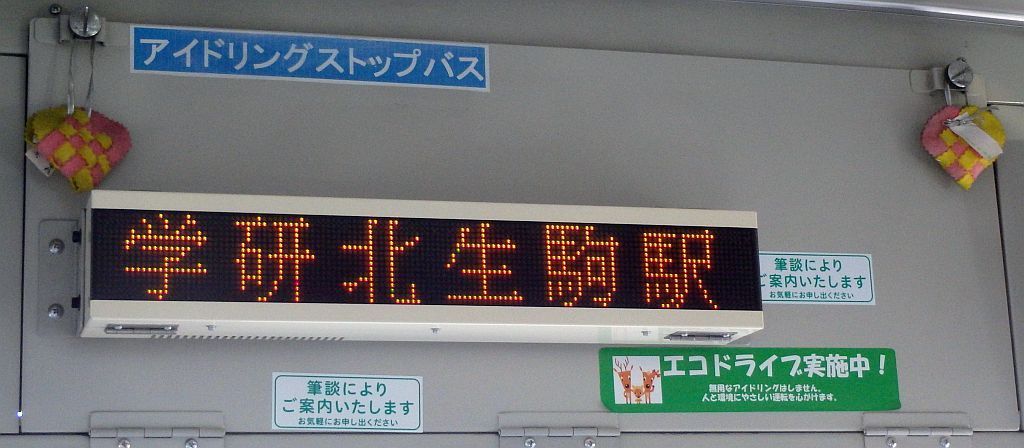 運賃表のあるべき位置に、次のバス停の表示板のみがある。