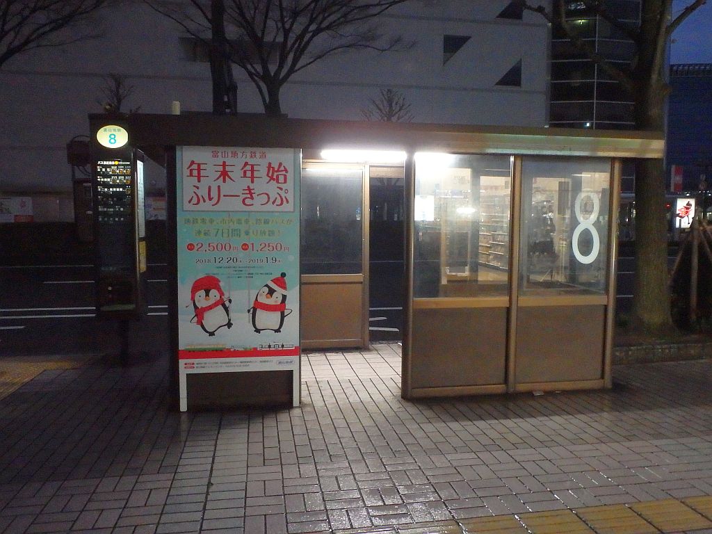 2018~2019の年末年始ふり～きっぷの看板