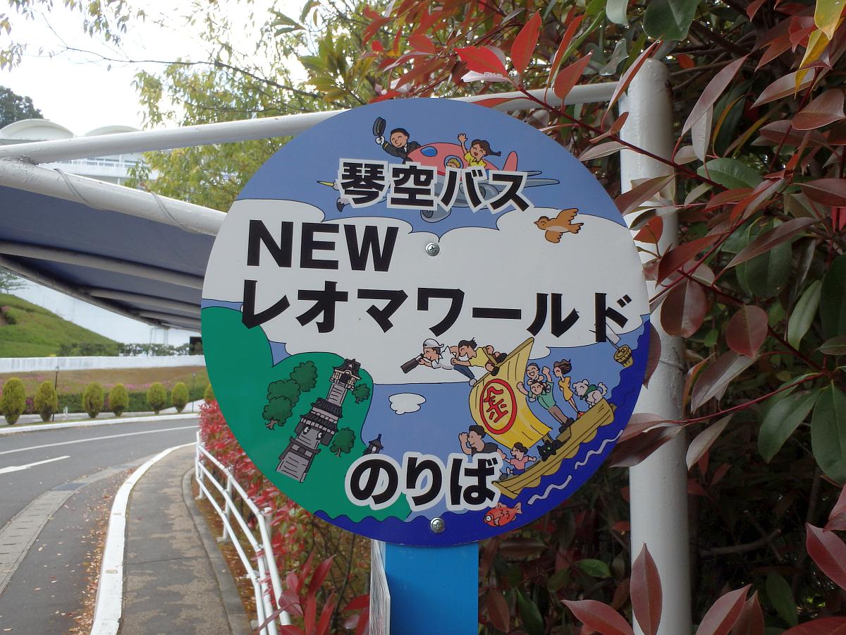 2019.04.26-05.03 四国逆回り5 - バスに乗るのが目的