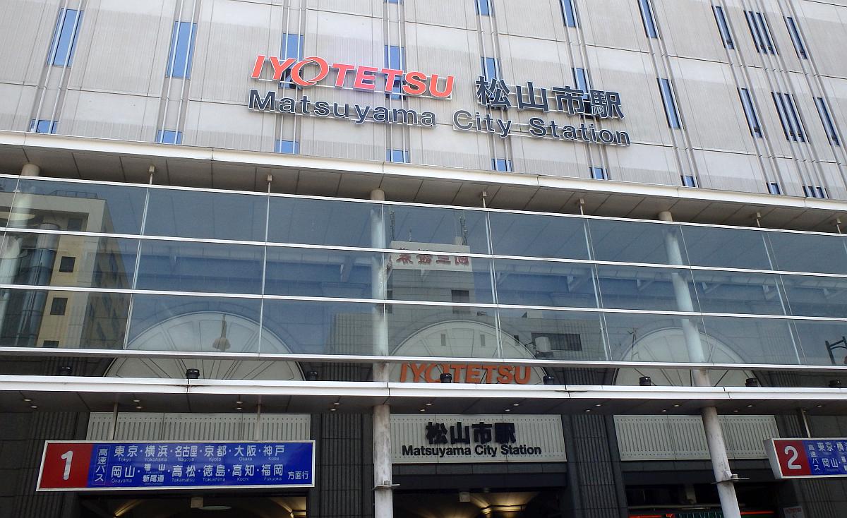 松山市駅 松山市駅
