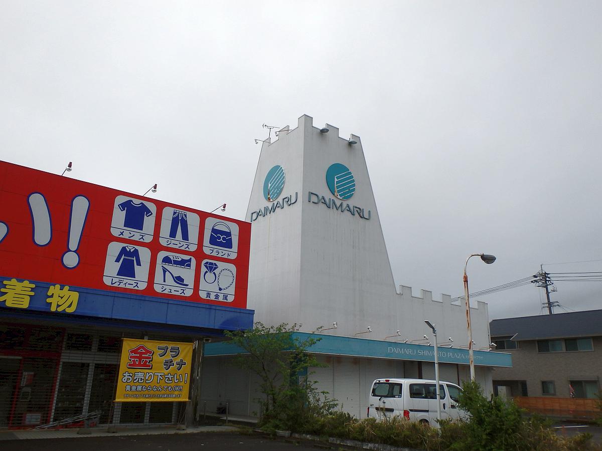 凹凸のある看板の輪郭がハローマックを髣髴させる