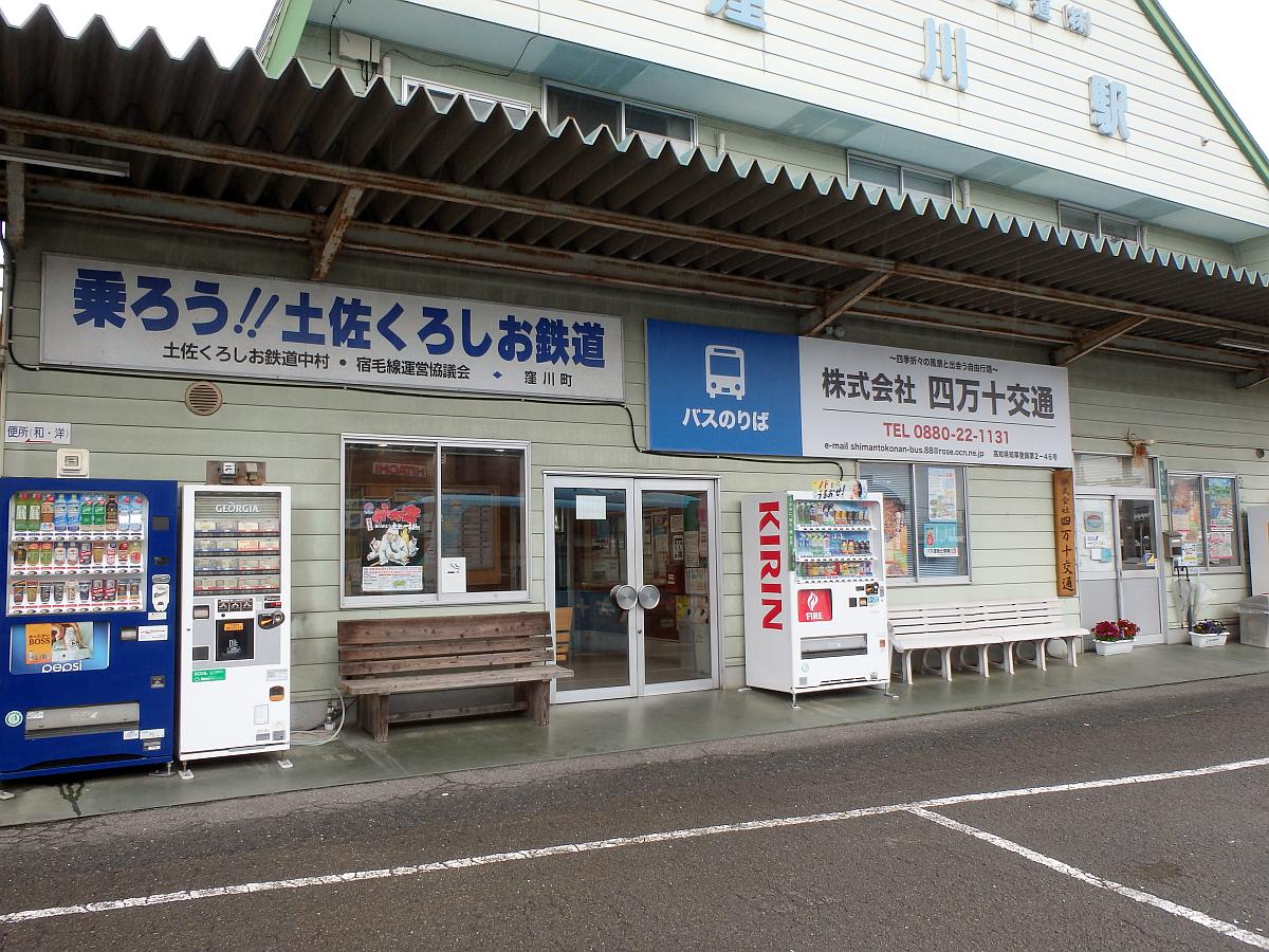 駅に向かって左側が待合室、右側が四万十交通の事務所