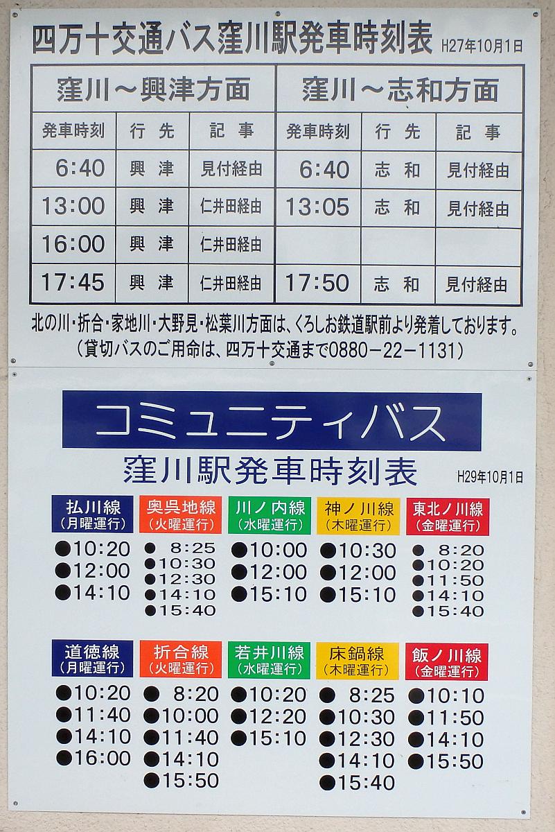 本数は多くて1日に5本だが、コミュニティバスはどの路線も週1の運行