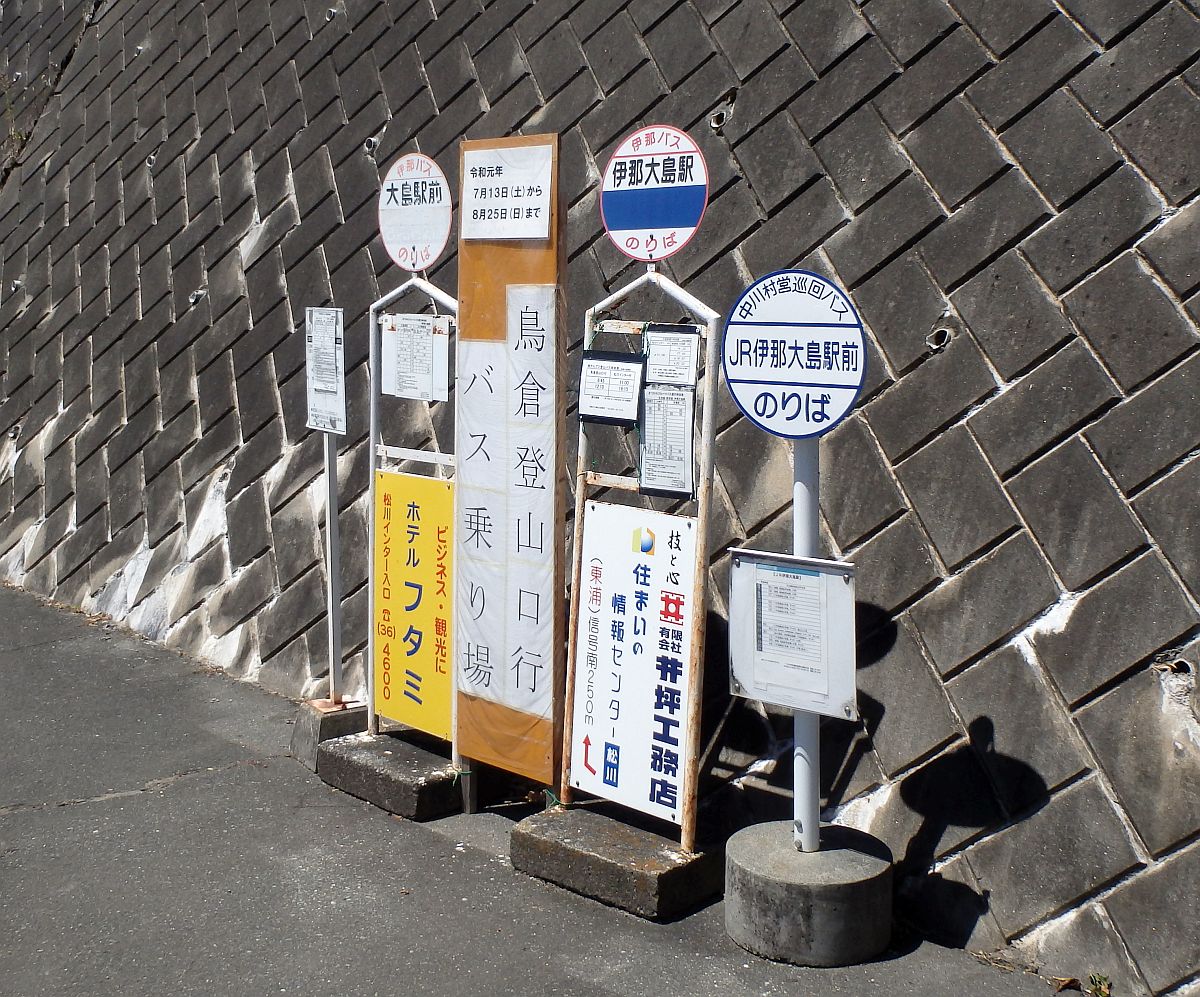 伊那大島駅前バス停群