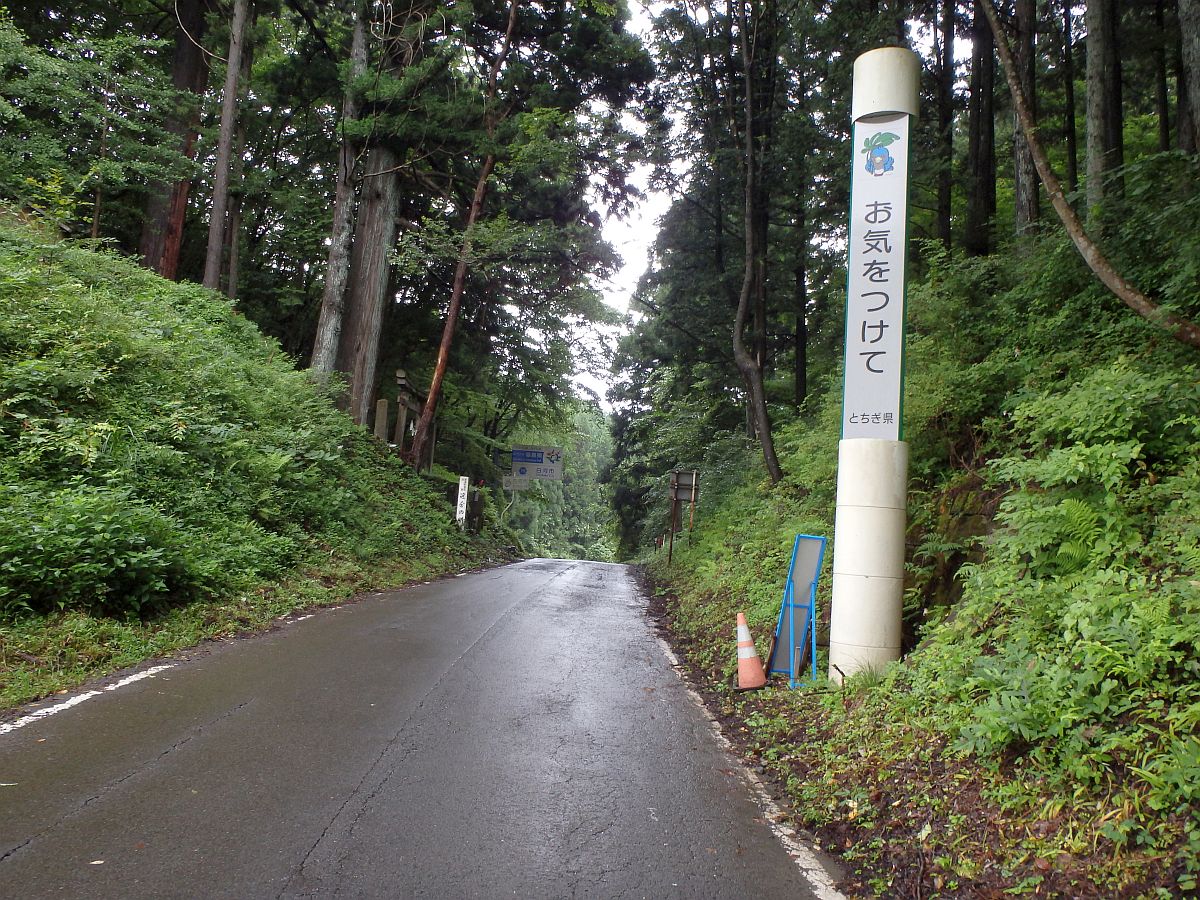 栃木・福島県境 奥が福島県、左手に鳥居が見える