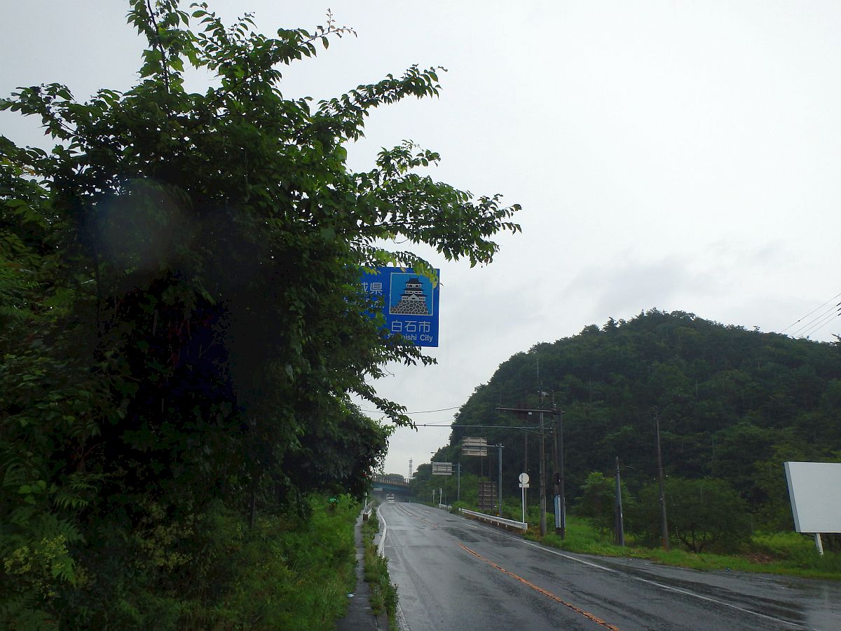 福島・宮城県境