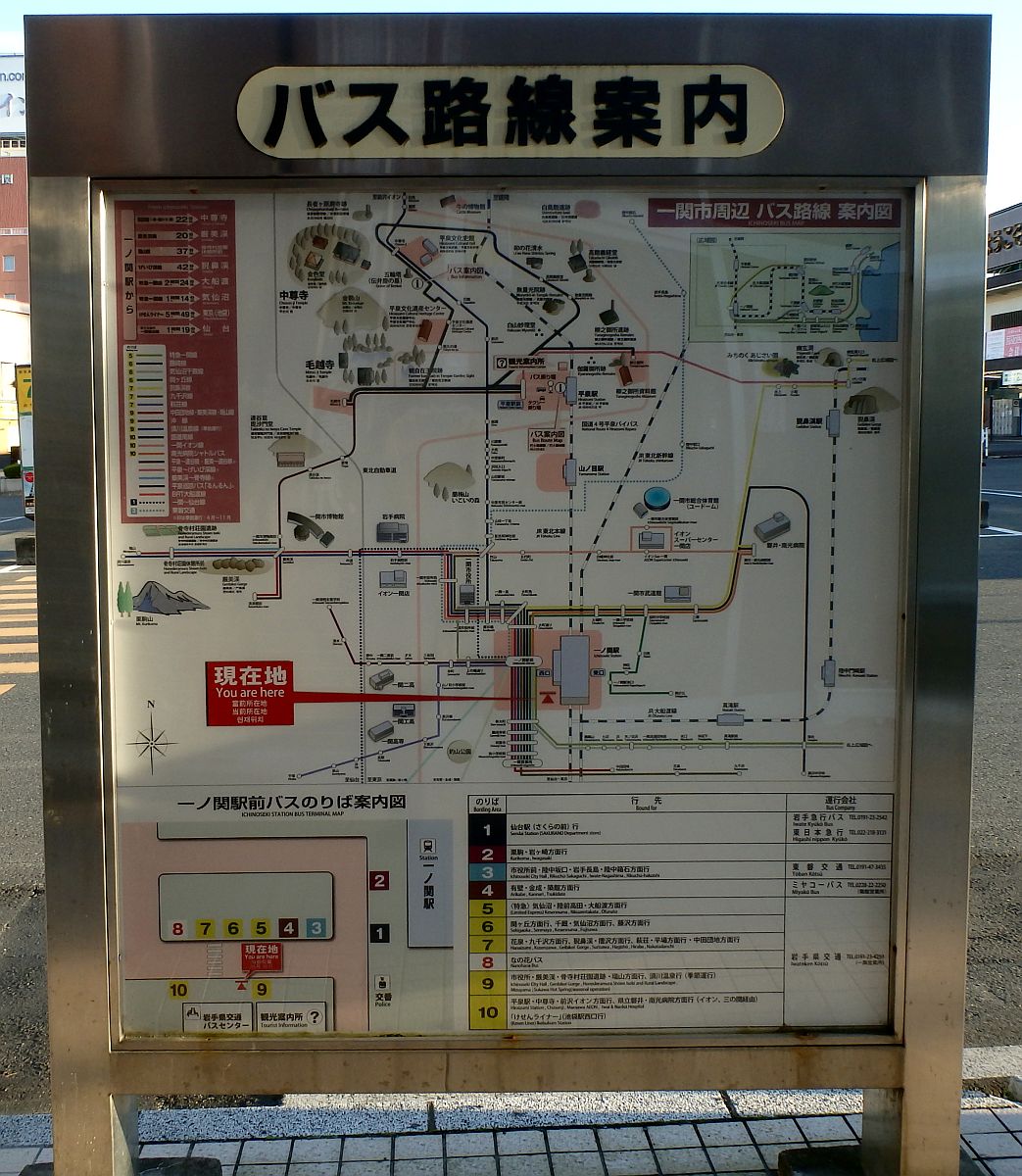 一関駅前にて