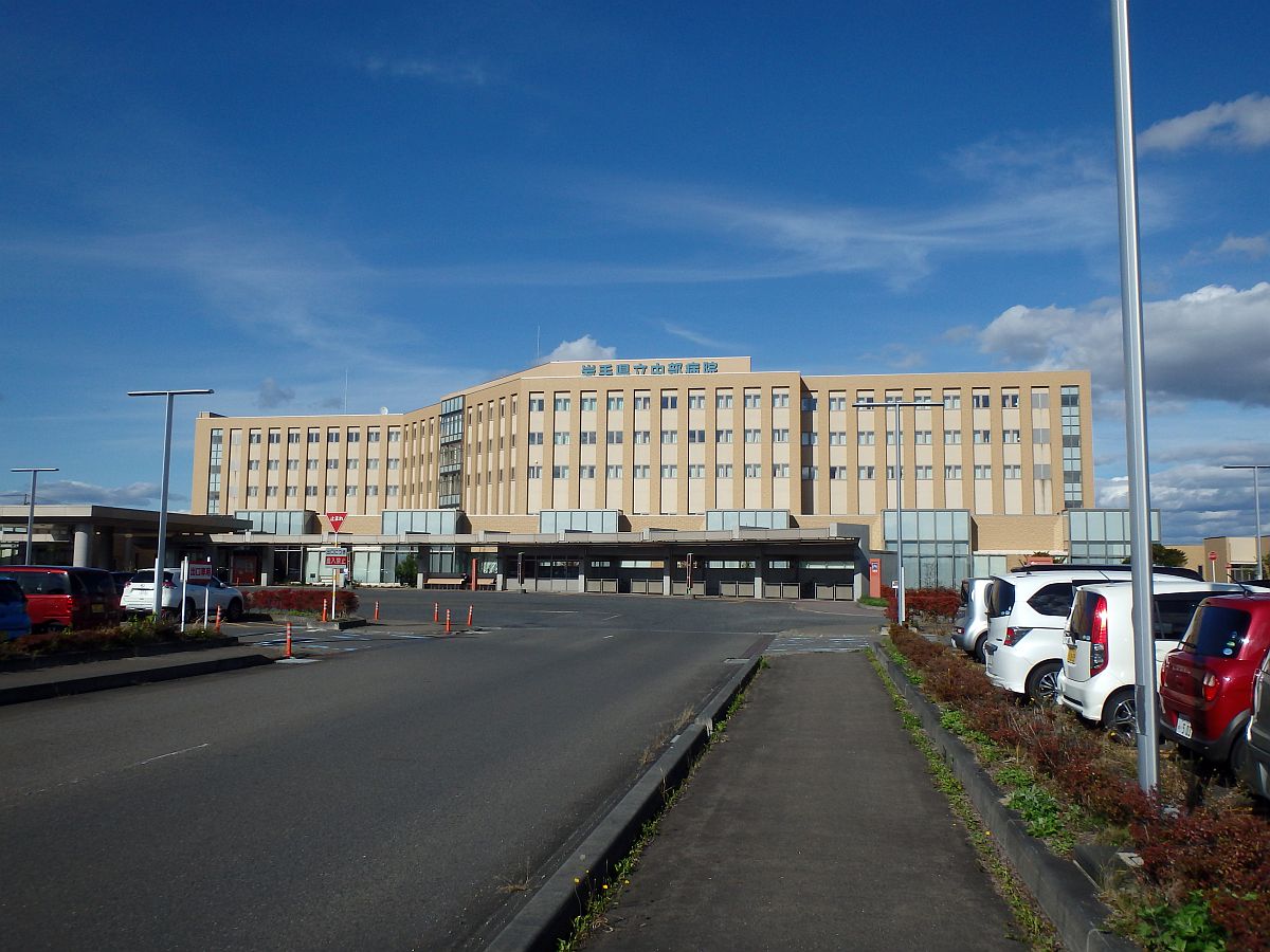 岩手県立中部病院