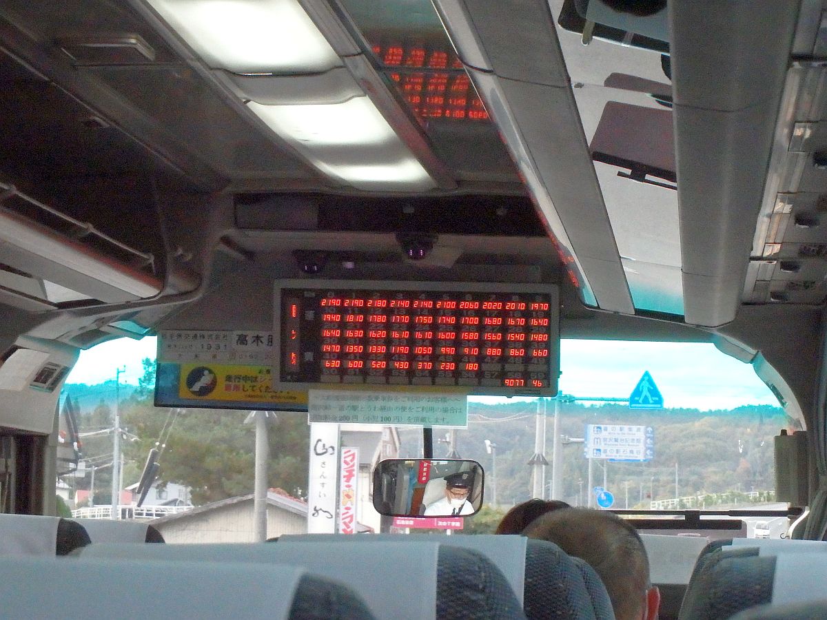 亀ヶ森付近で表示された運賃表示。最高額は2,190円と表示されている。