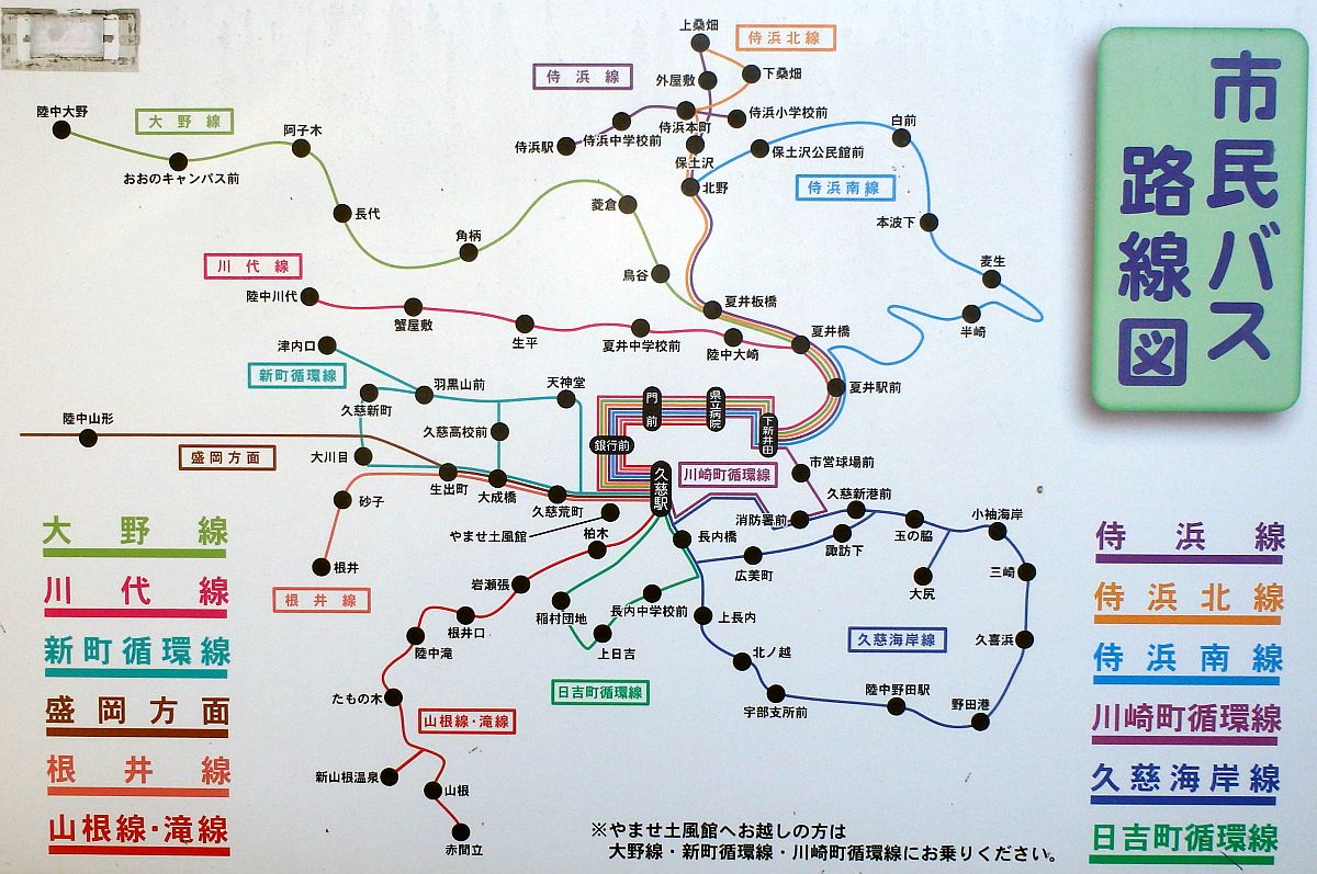 久慈駅前にて