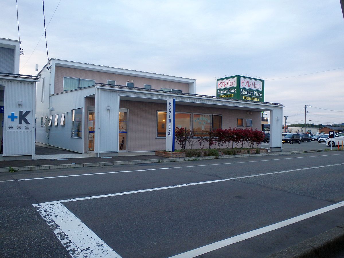 センター前ヒフ科