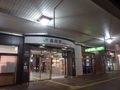 [駅]長岡駅