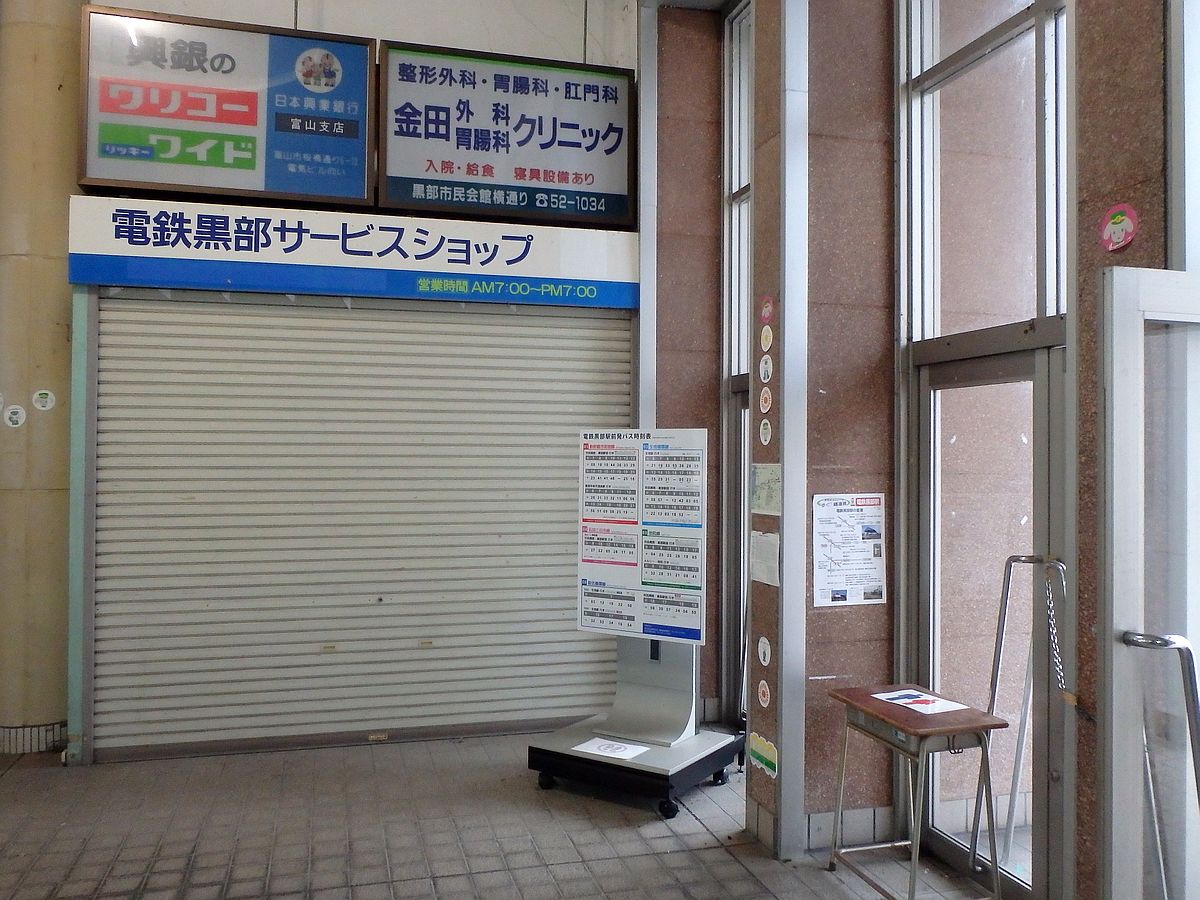従来液晶モニターだった時刻表が、台座はそのままに固定の時刻表掲示板になっていた