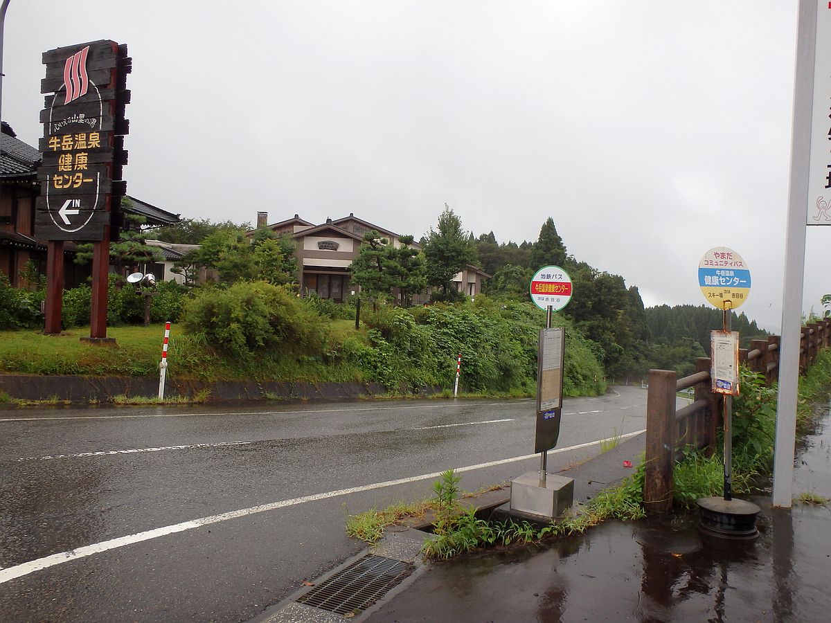 牛岳温泉健康センターにて