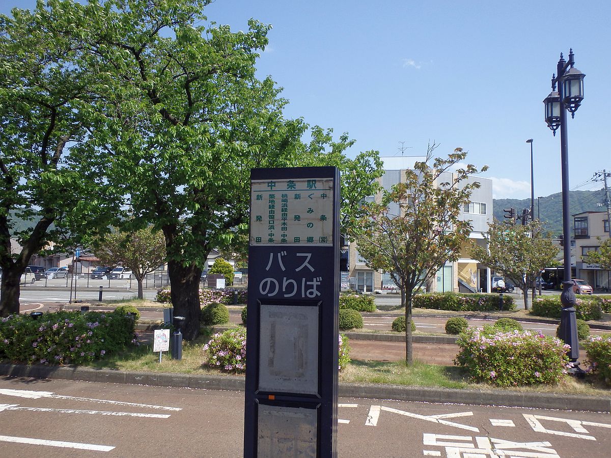 中条駅にて
