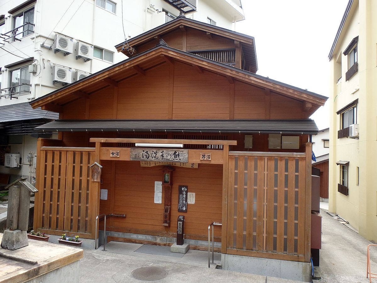 野沢温泉 熊の手洗湯