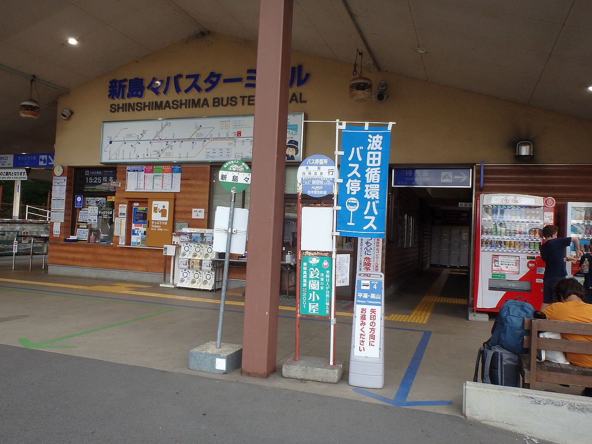 松本市営バス奈川線と松本電気鉄道、それに波田循環バスの停留所がある
