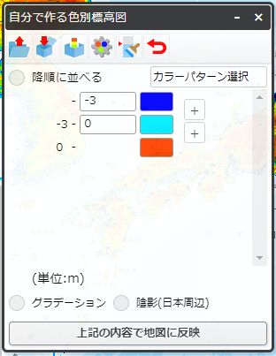 標高マイナス3メートル以下を濃い青に、標高ゼロメートル以下を薄い青に、それ以外を赤に設定している。