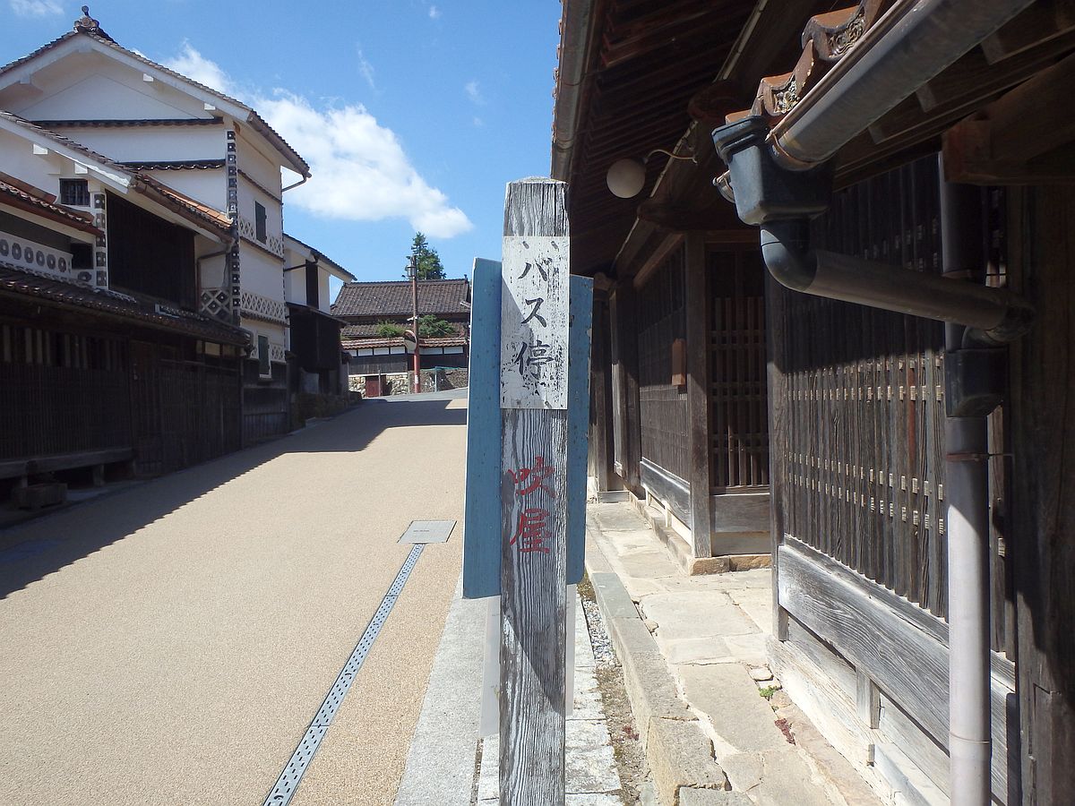 「バス停 吹屋」