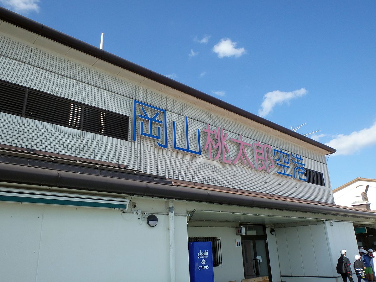 岡山桃太郎空港