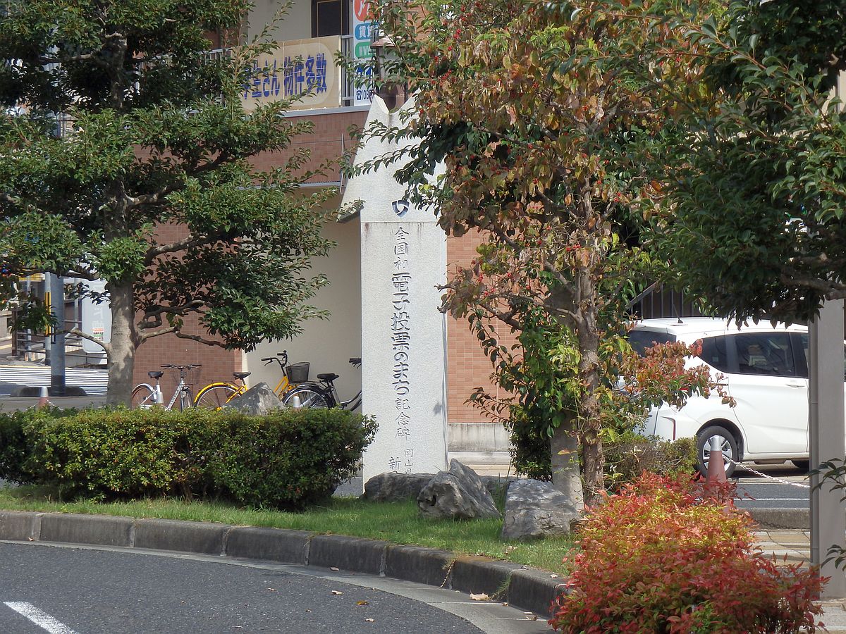 新見駅前にて